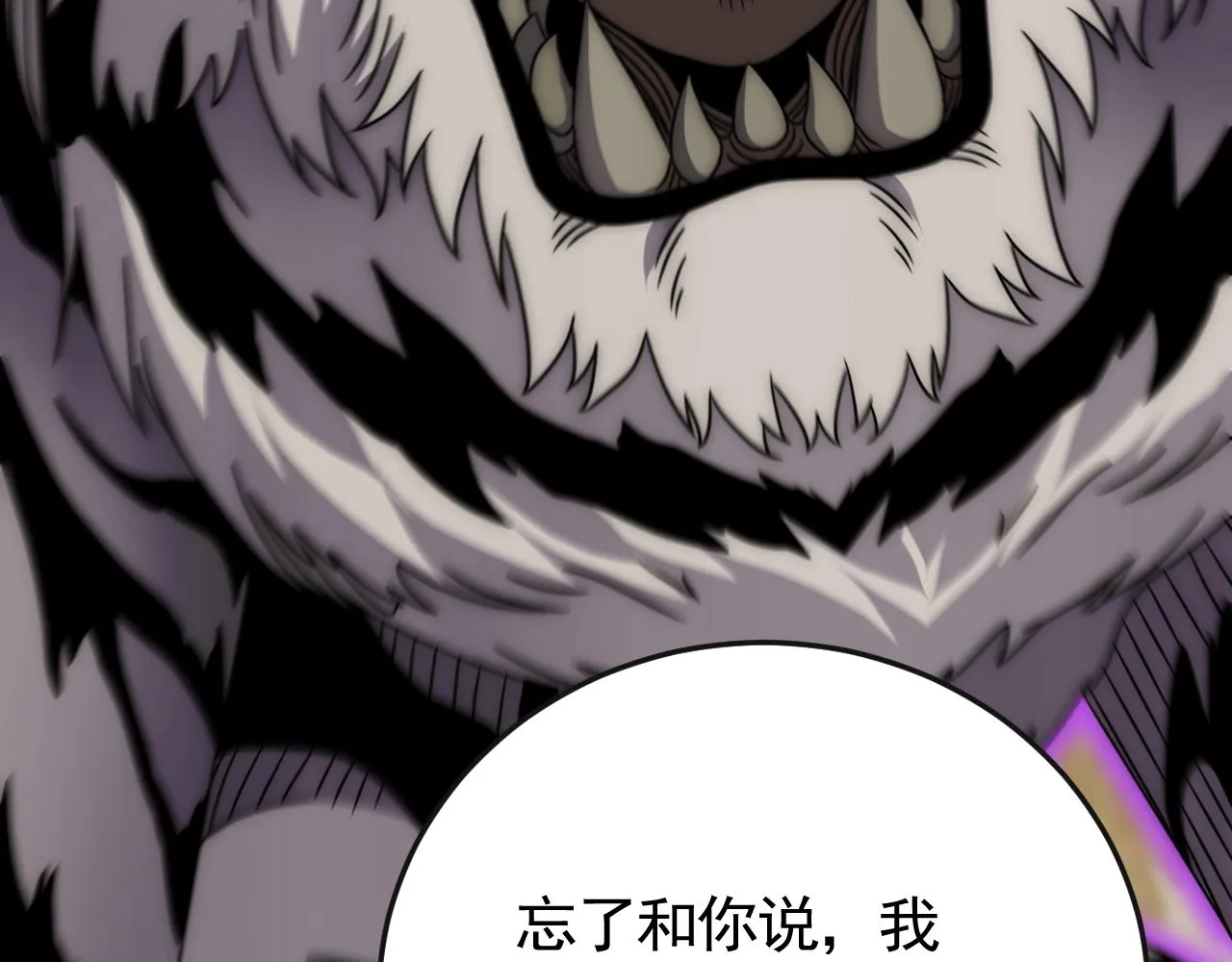 第84话引蛇出洞 第101页