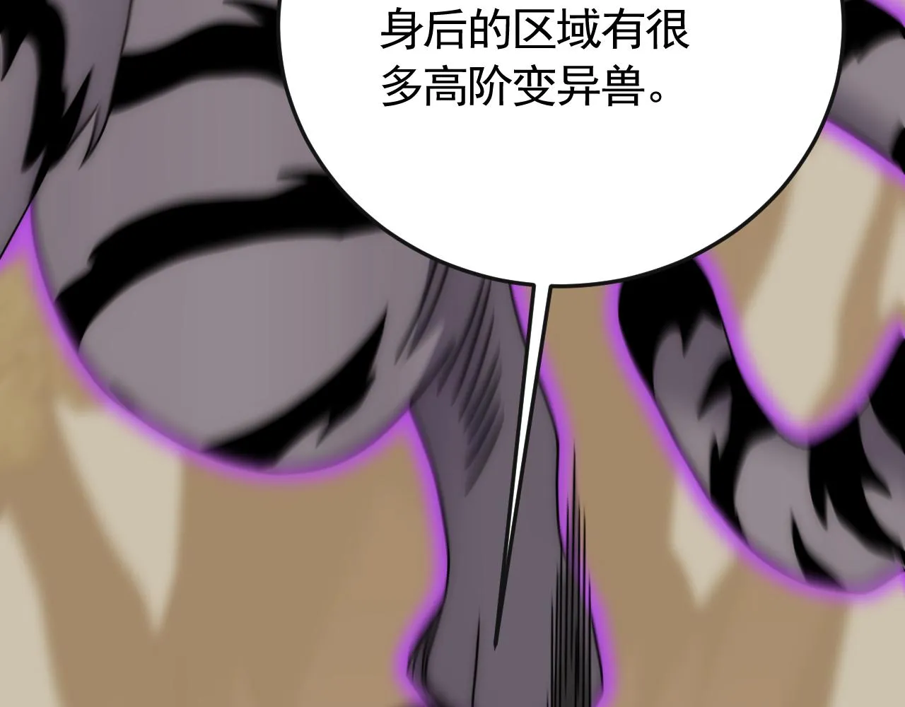 第84话引蛇出洞 第102页