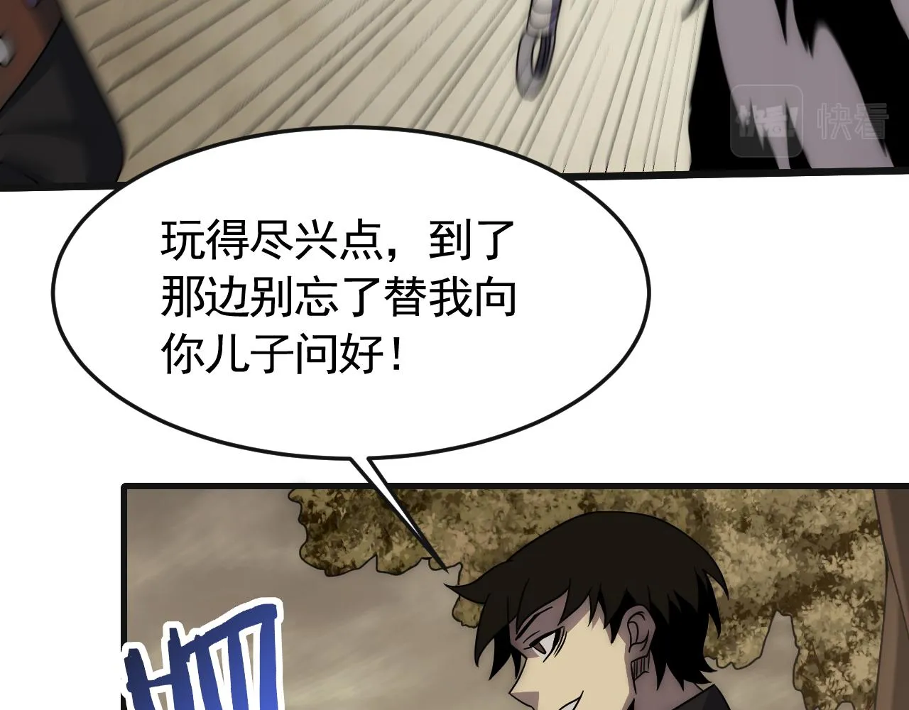 第84话引蛇出洞 第109页