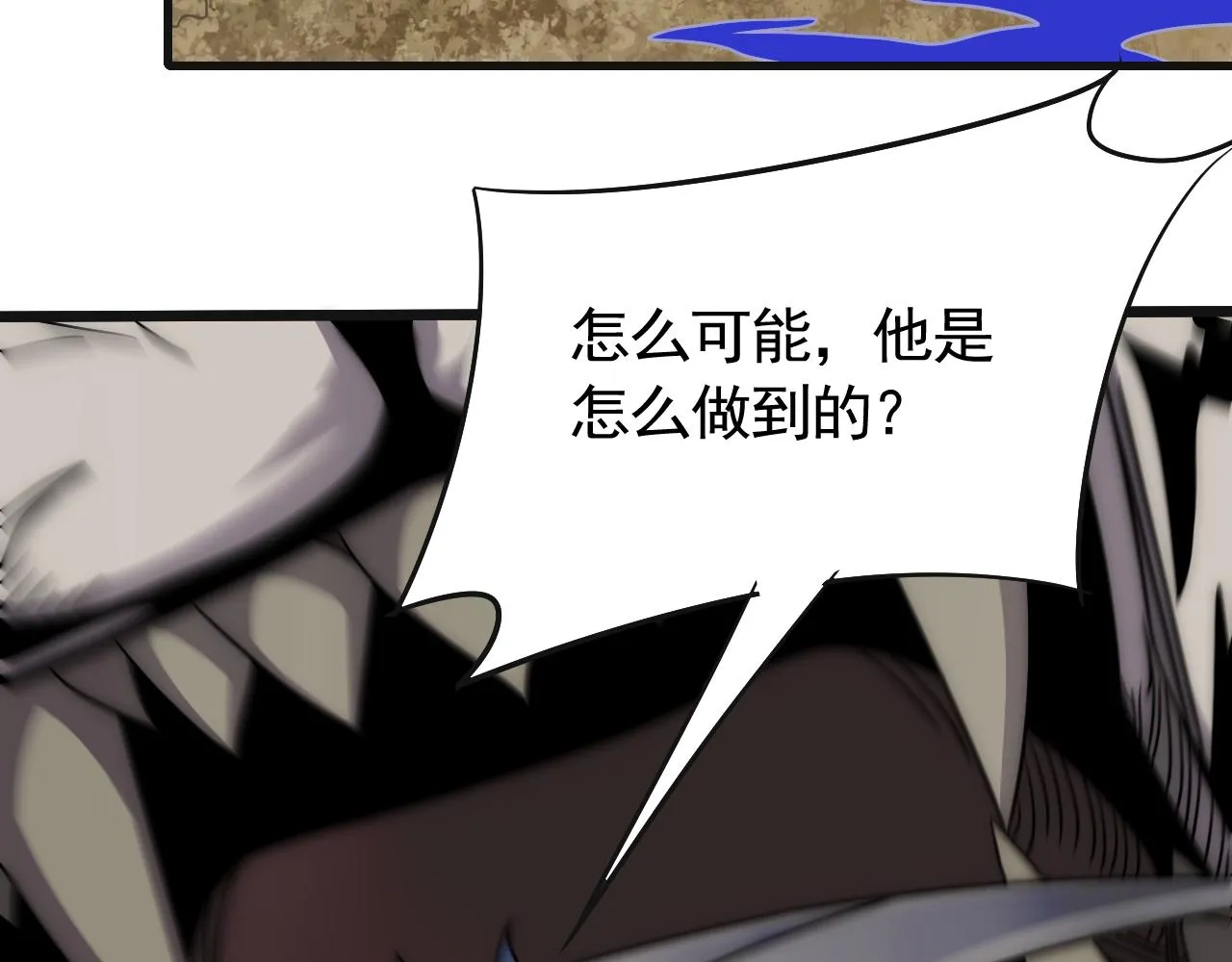第84话引蛇出洞 第111页