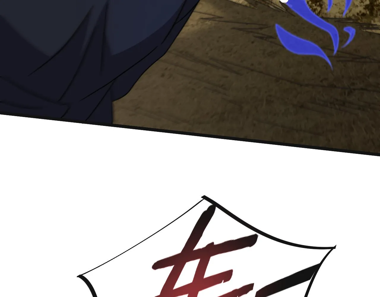 第84话引蛇出洞 第113页