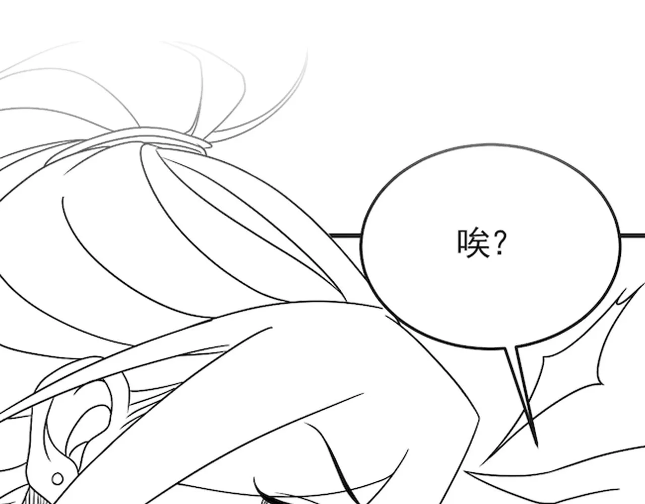 第84话引蛇出洞 第122页