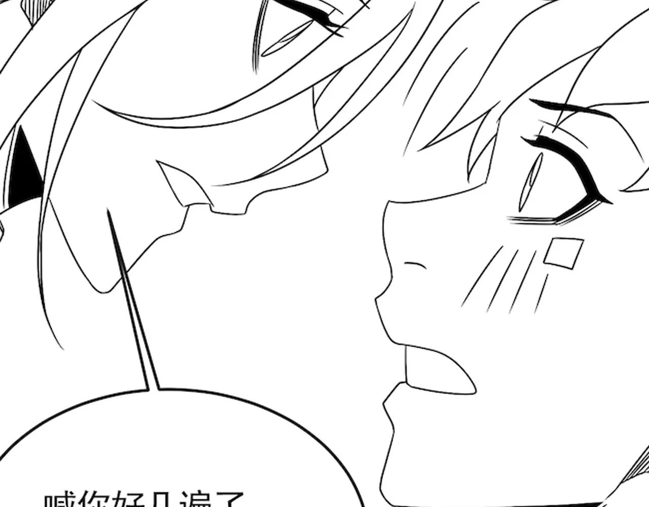 第84话引蛇出洞 第123页