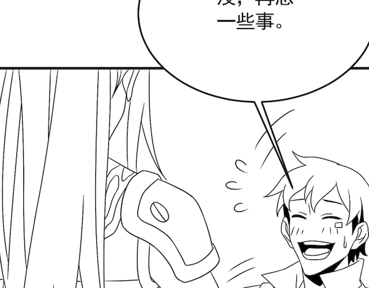 第84话引蛇出洞 第125页