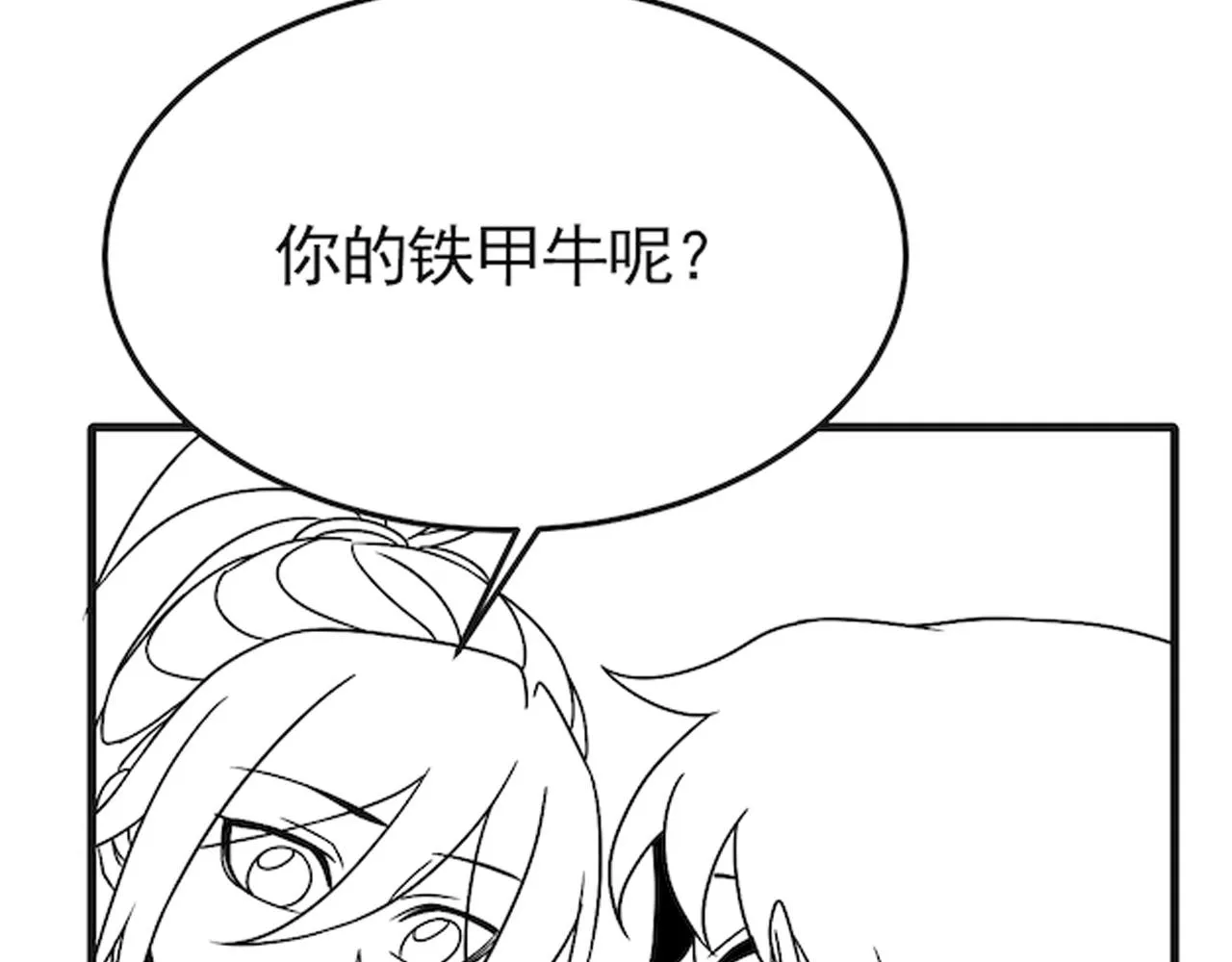 第84话引蛇出洞 第127页
