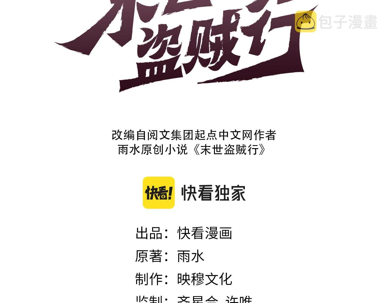 第83话枉生为人 第3页
