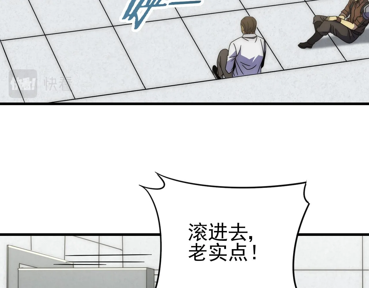 第83话枉生为人 第7页