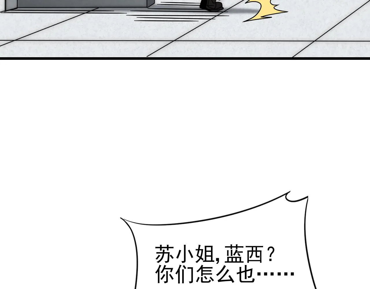 第83话枉生为人 第9页