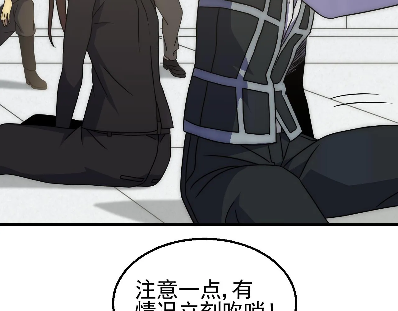 第83话枉生为人 第11页