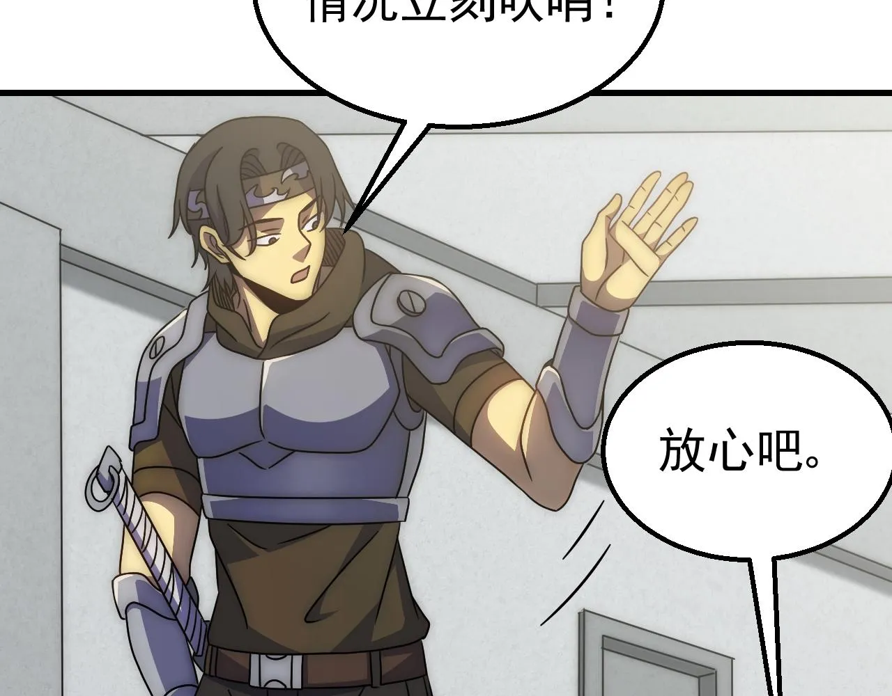 第83话枉生为人 第12页