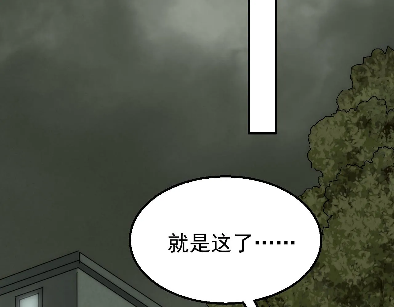 第83话枉生为人 第15页
