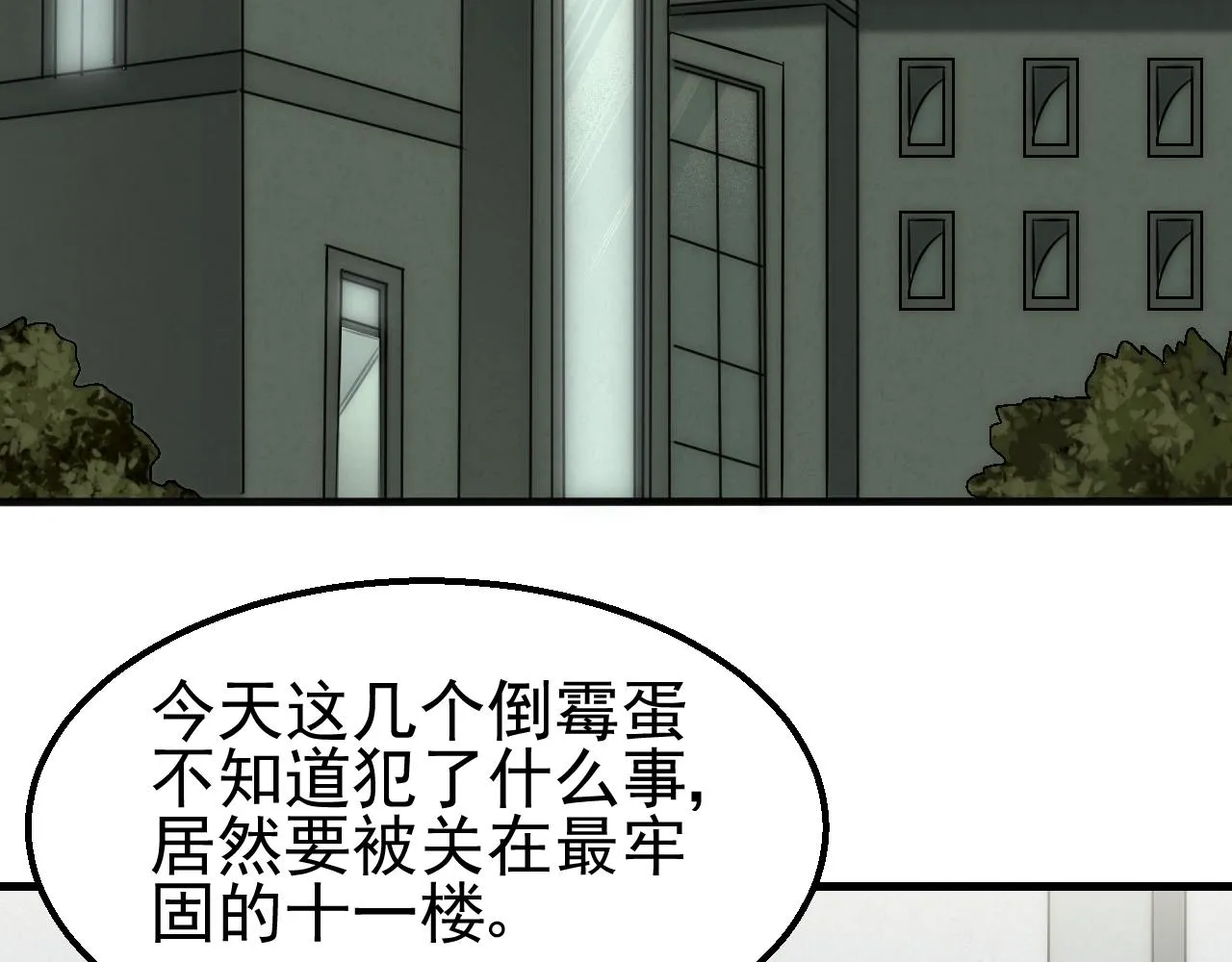 第83话枉生为人 第17页