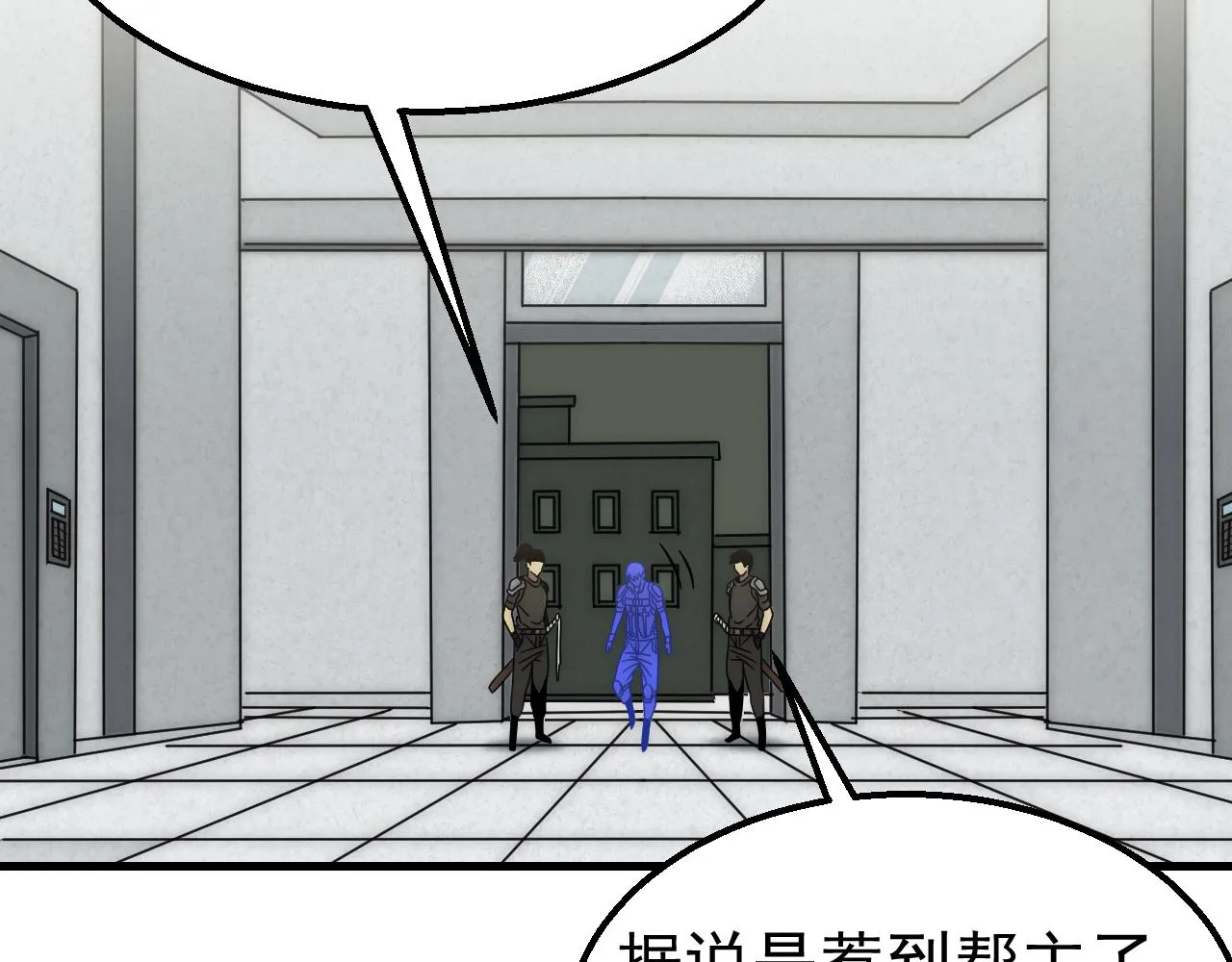 第83话枉生为人 第18页