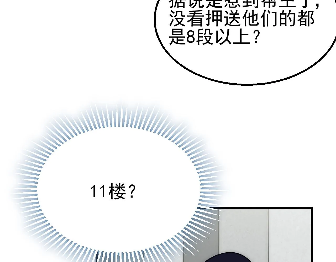 第83话枉生为人 第19页
