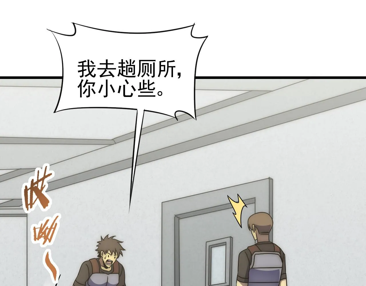 第83话枉生为人 第22页