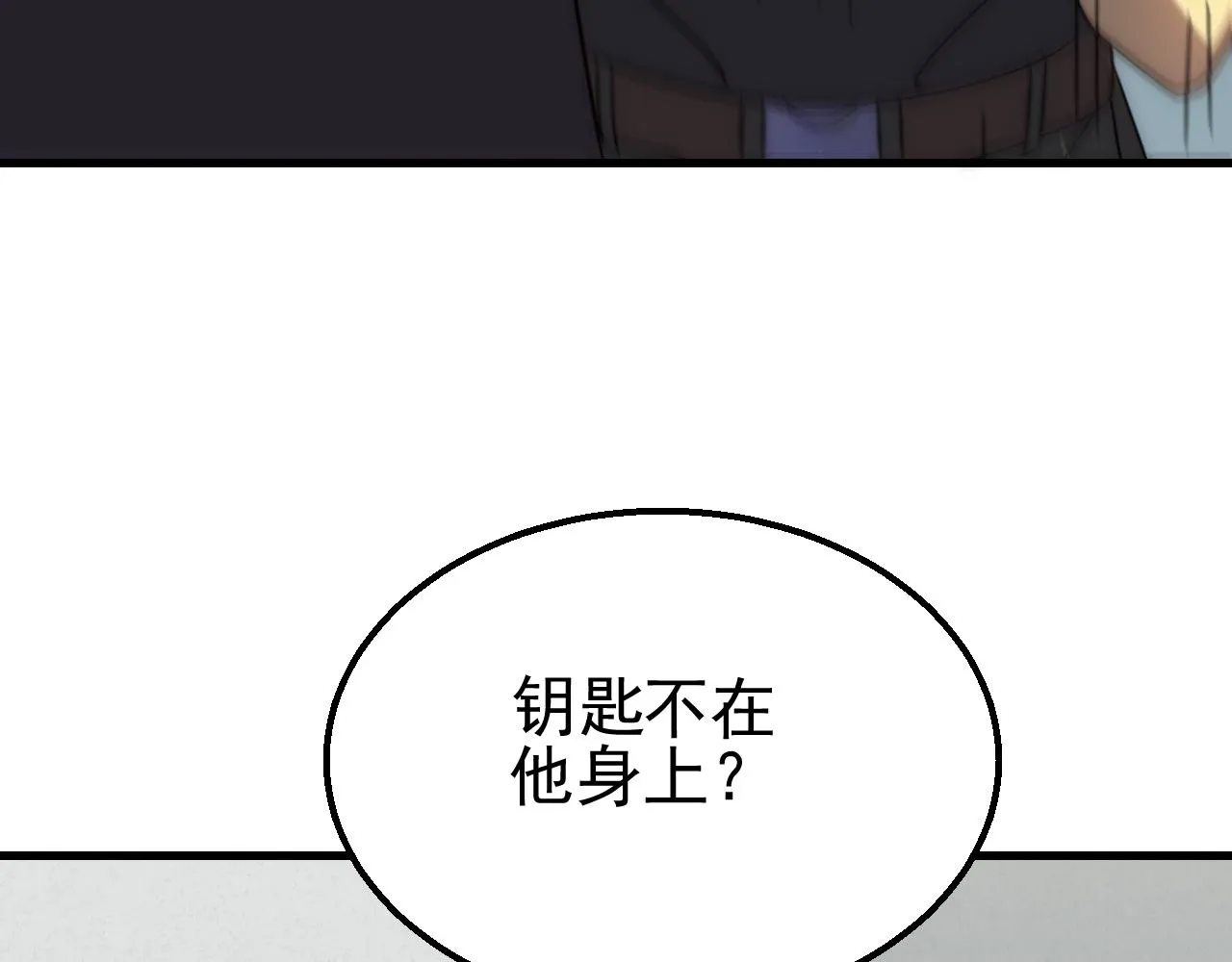 第83话枉生为人 第31页