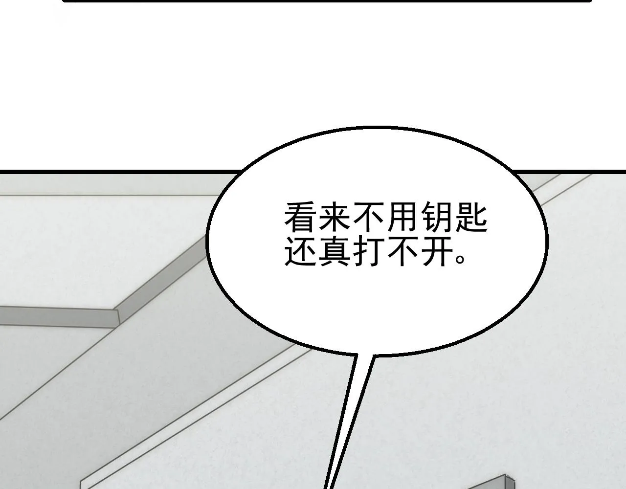 第83话枉生为人 第35页