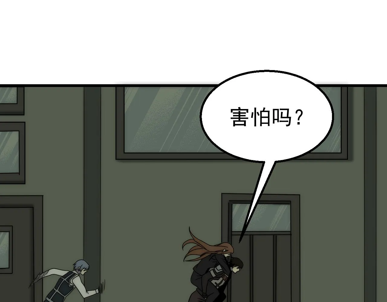 第83话枉生为人 第56页