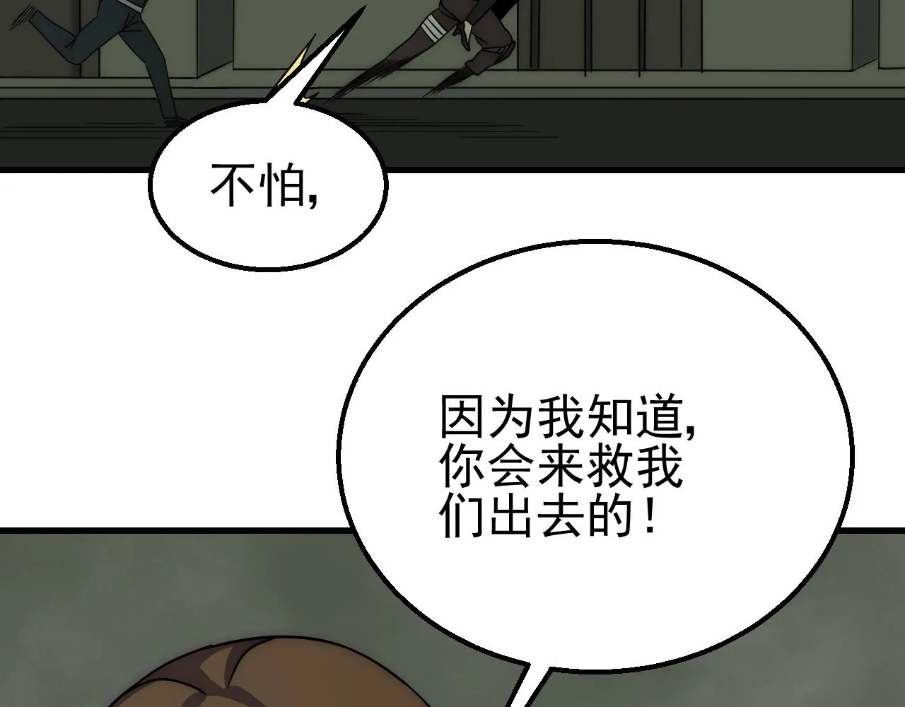 第83话枉生为人 第57页