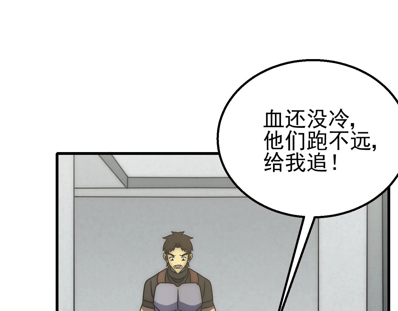 第83话枉生为人 第61页