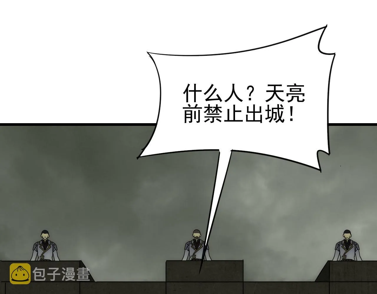 第83话枉生为人 第63页