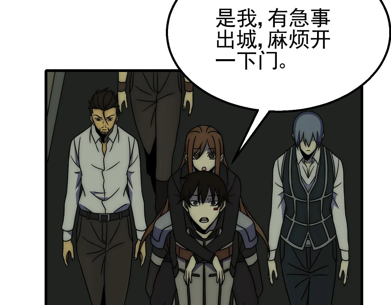 第83话枉生为人 第67页
