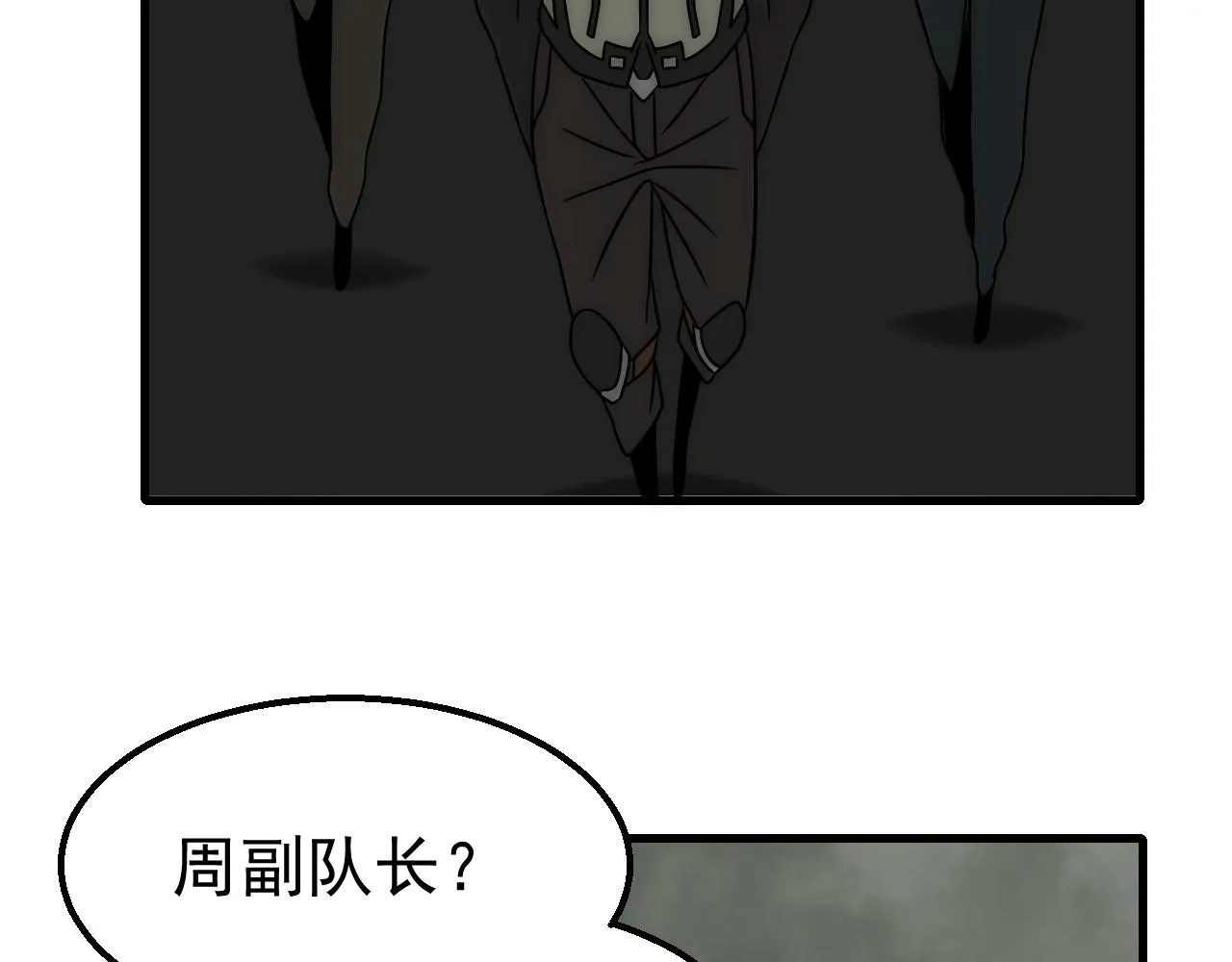 第83话枉生为人 第68页