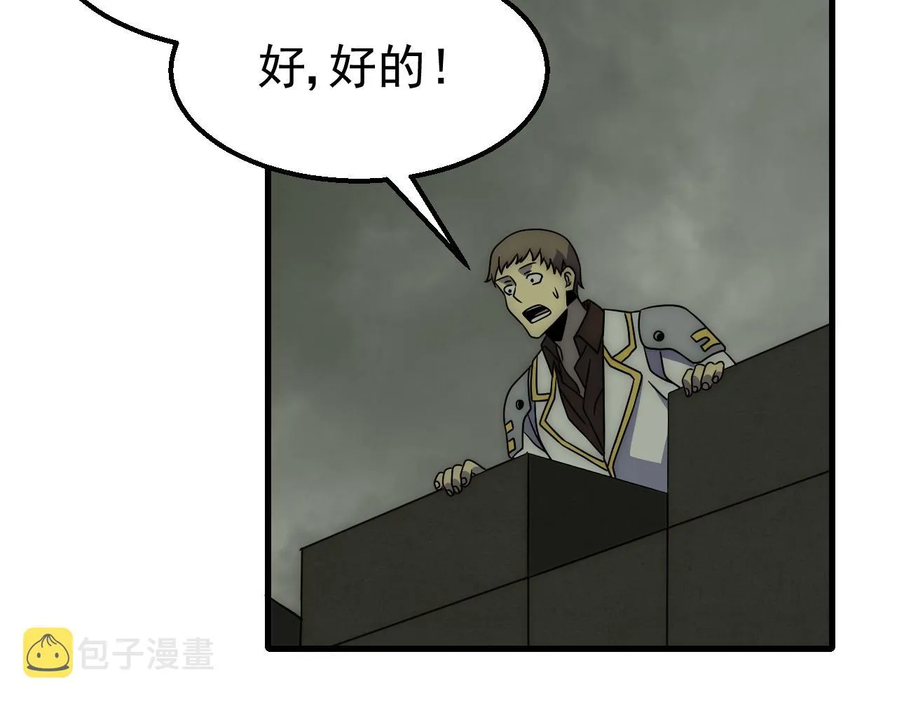 第83话枉生为人 第69页