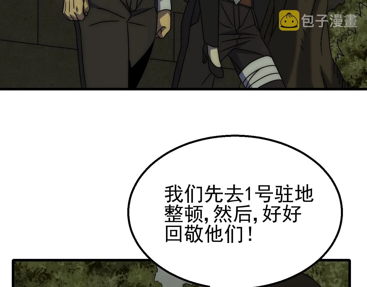 第83话枉生为人 第76页