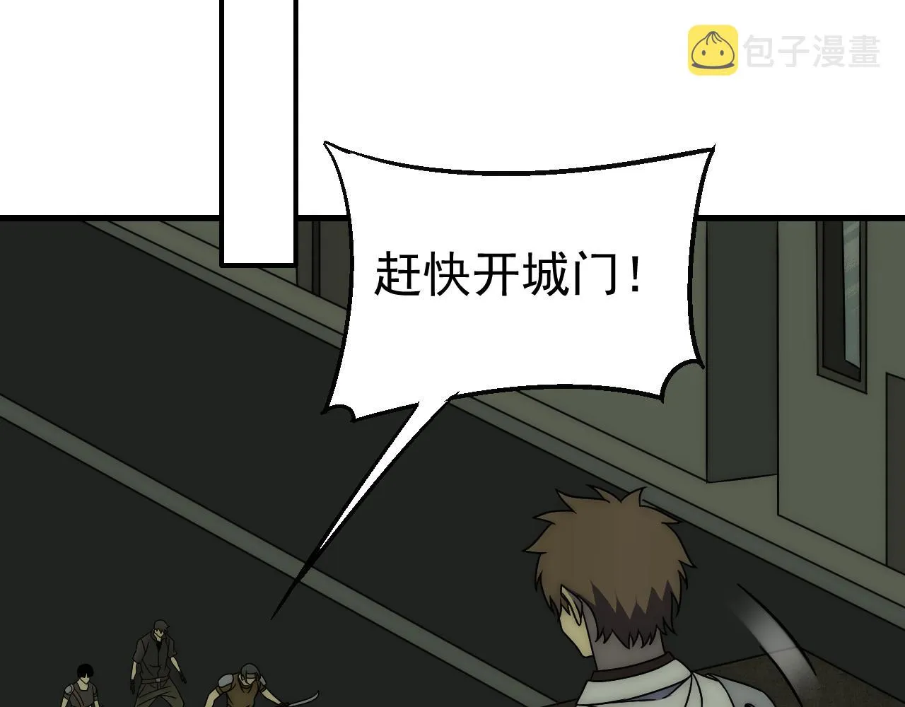 第83话枉生为人 第79页