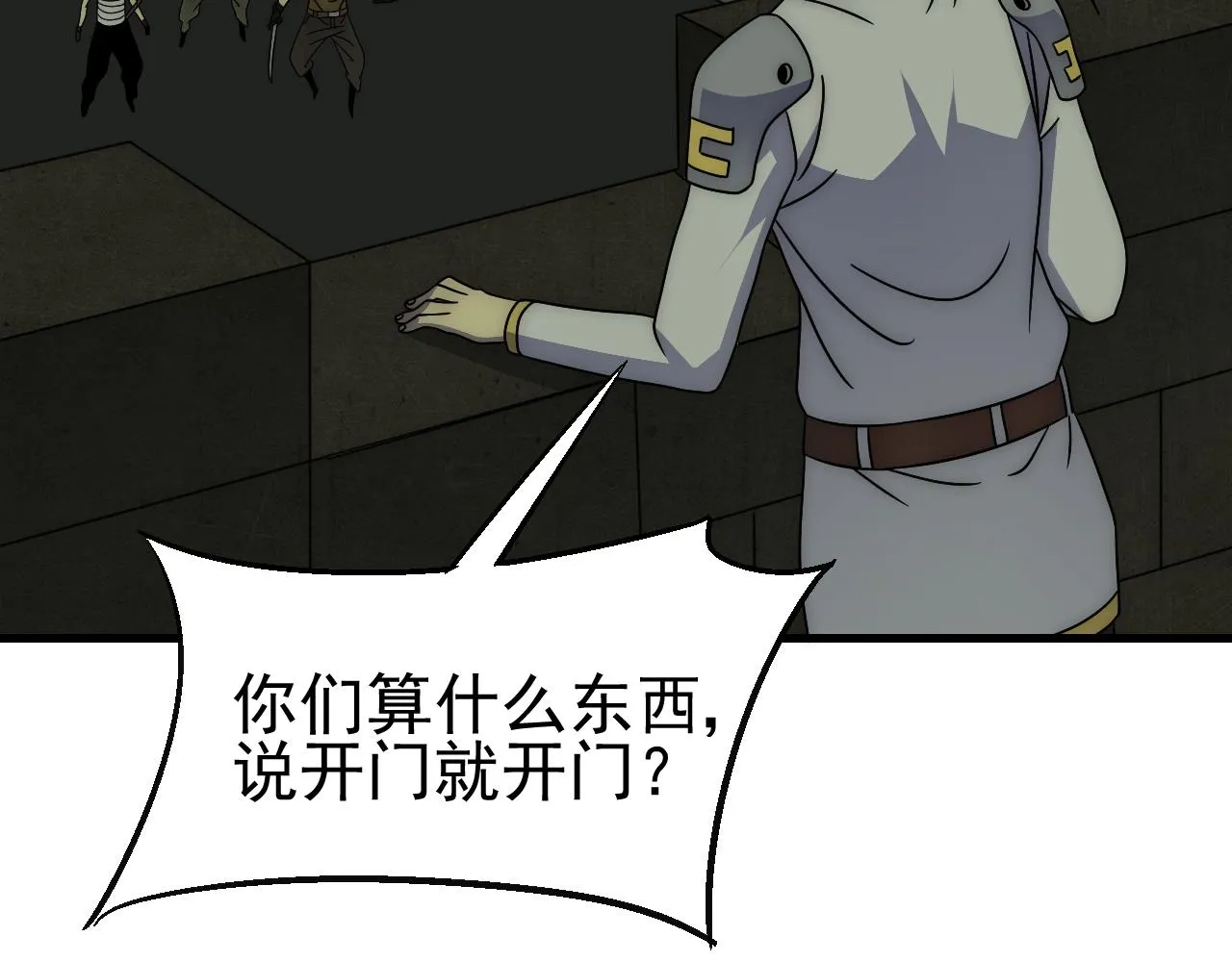 第83话枉生为人 第80页