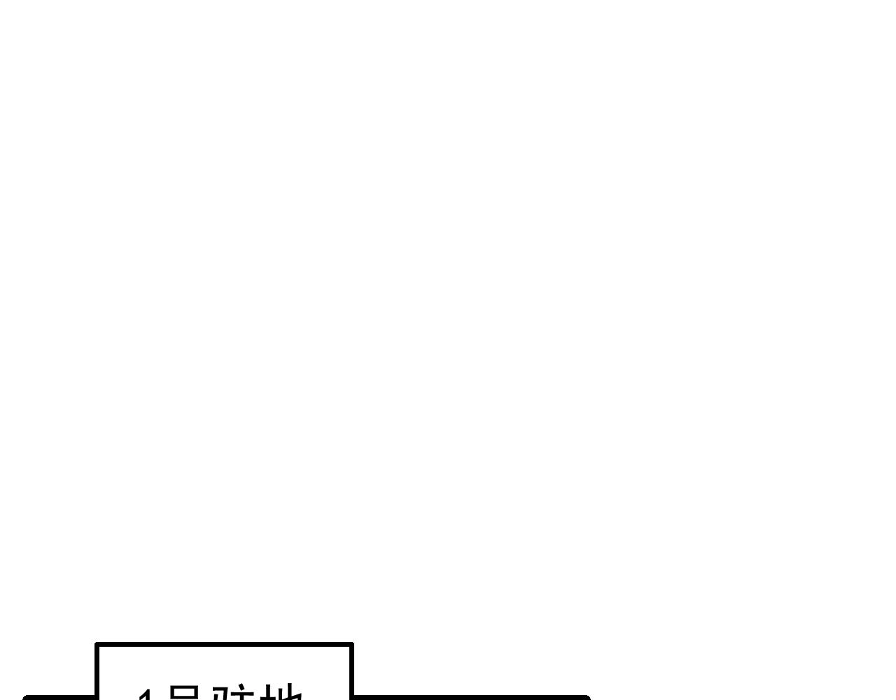 第83话枉生为人 第82页
