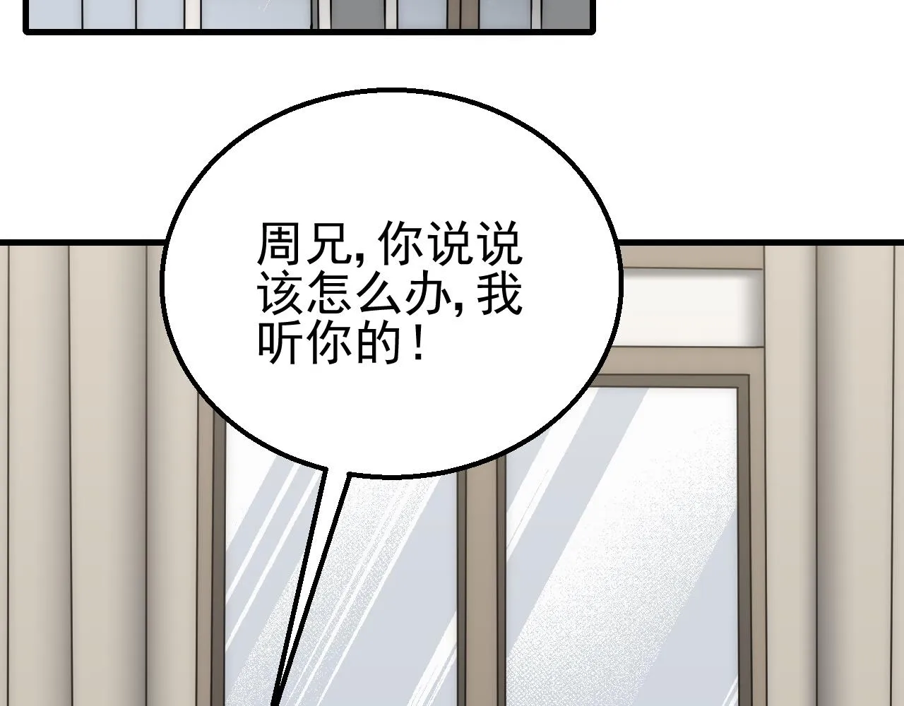 第83话枉生为人 第84页