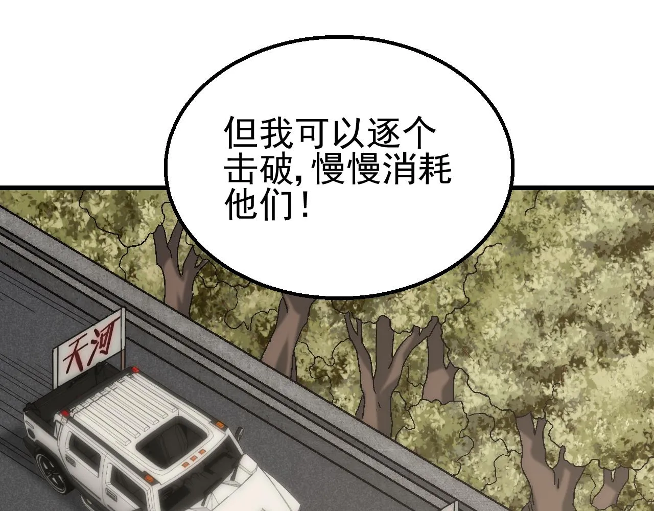 第83话枉生为人 第89页