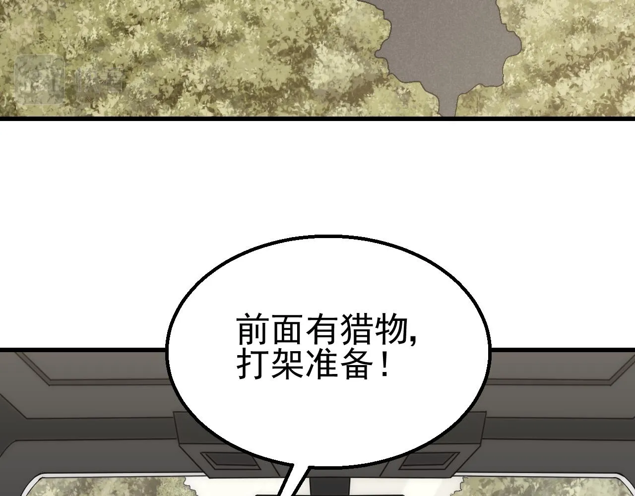 第83话枉生为人 第91页