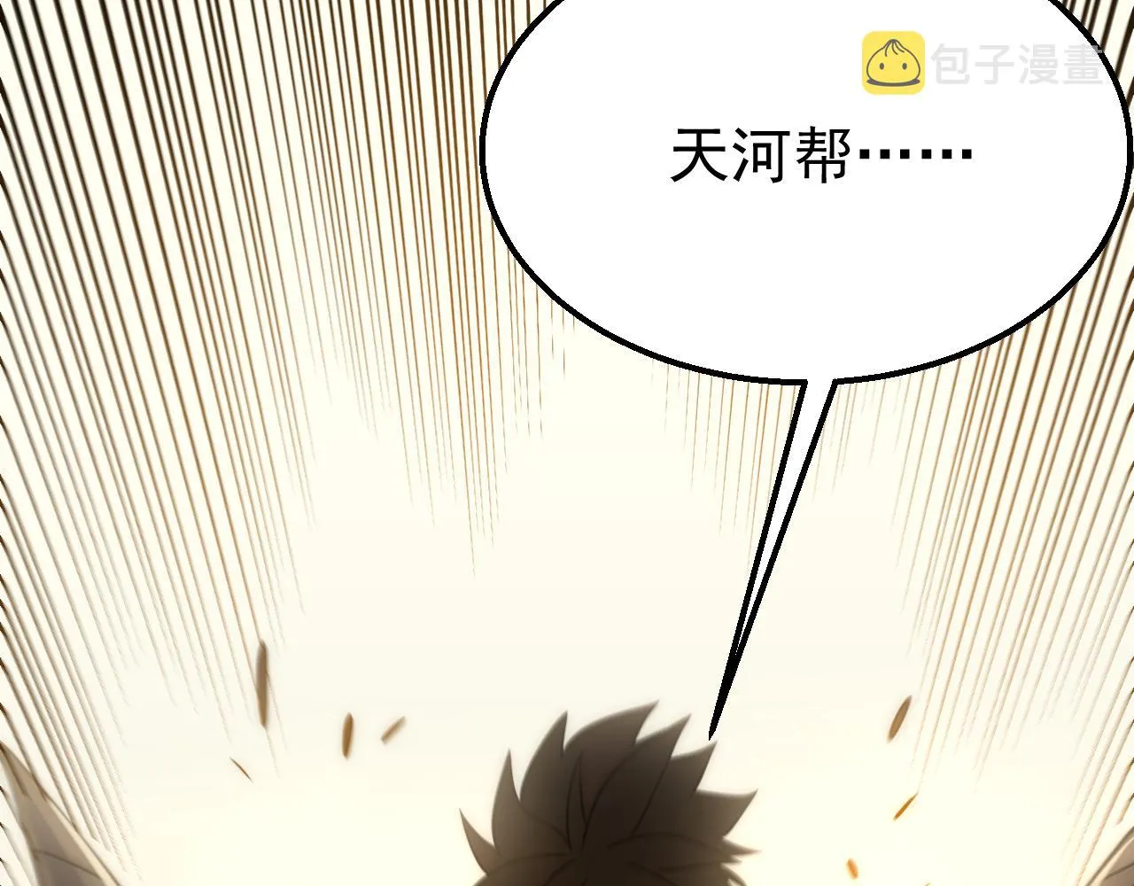 第83话枉生为人 第95页