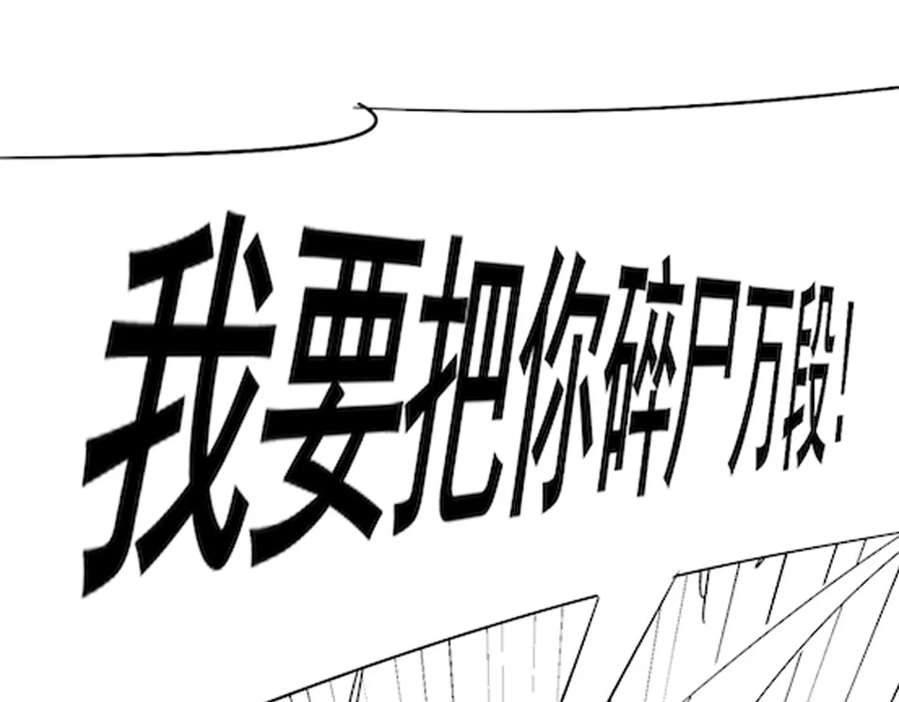 第83话枉生为人 第107页