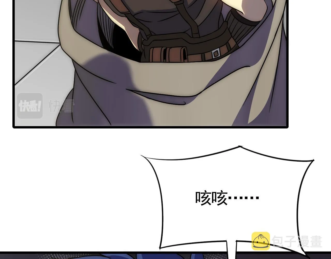 第82话天河帮的复仇 第6页