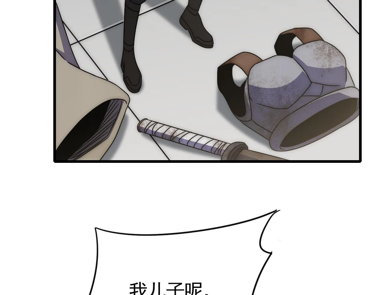 第82话天河帮的复仇 第18页