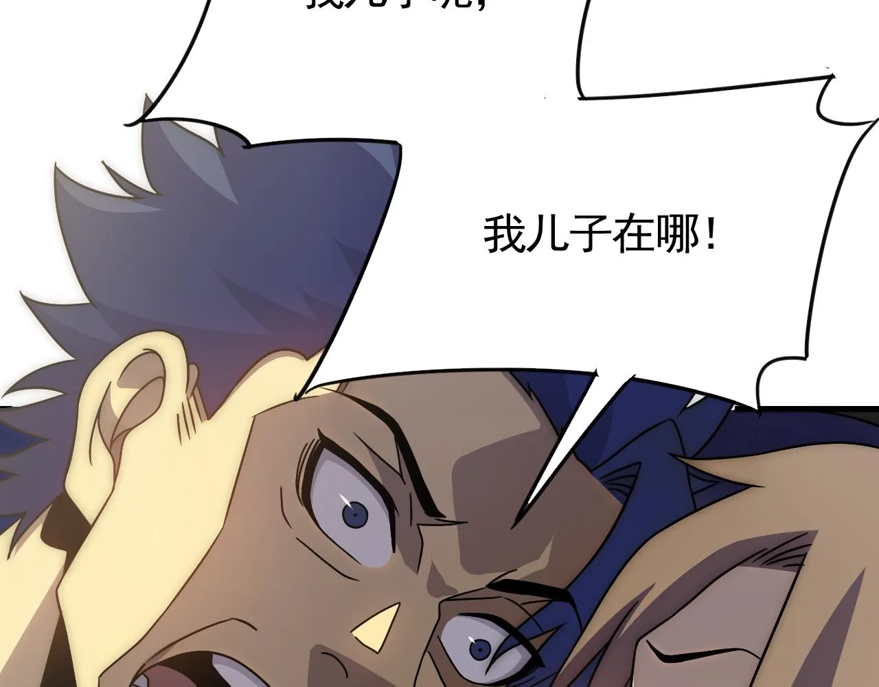 第82话天河帮的复仇 第19页