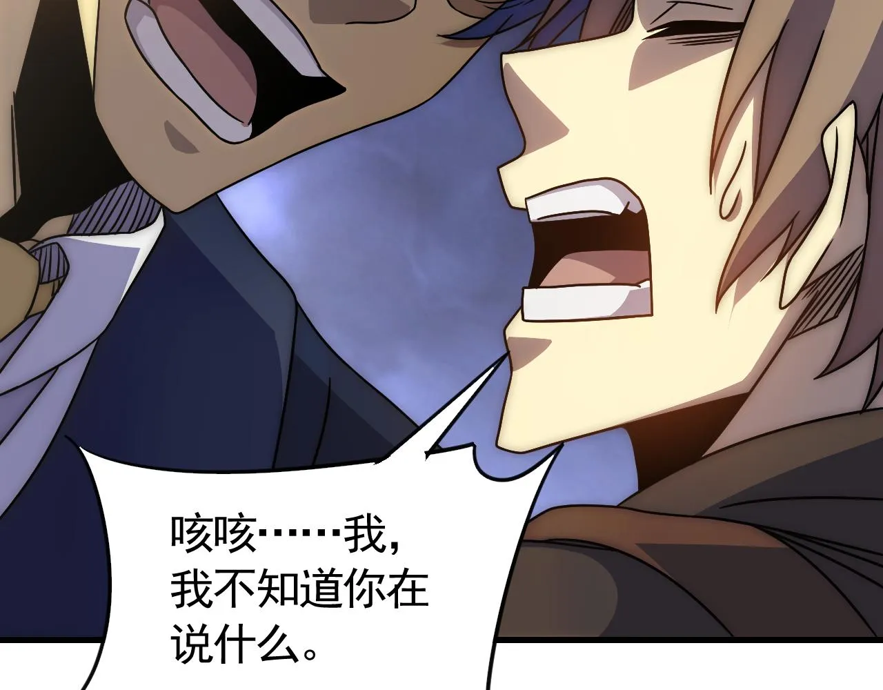 第82话天河帮的复仇 第20页