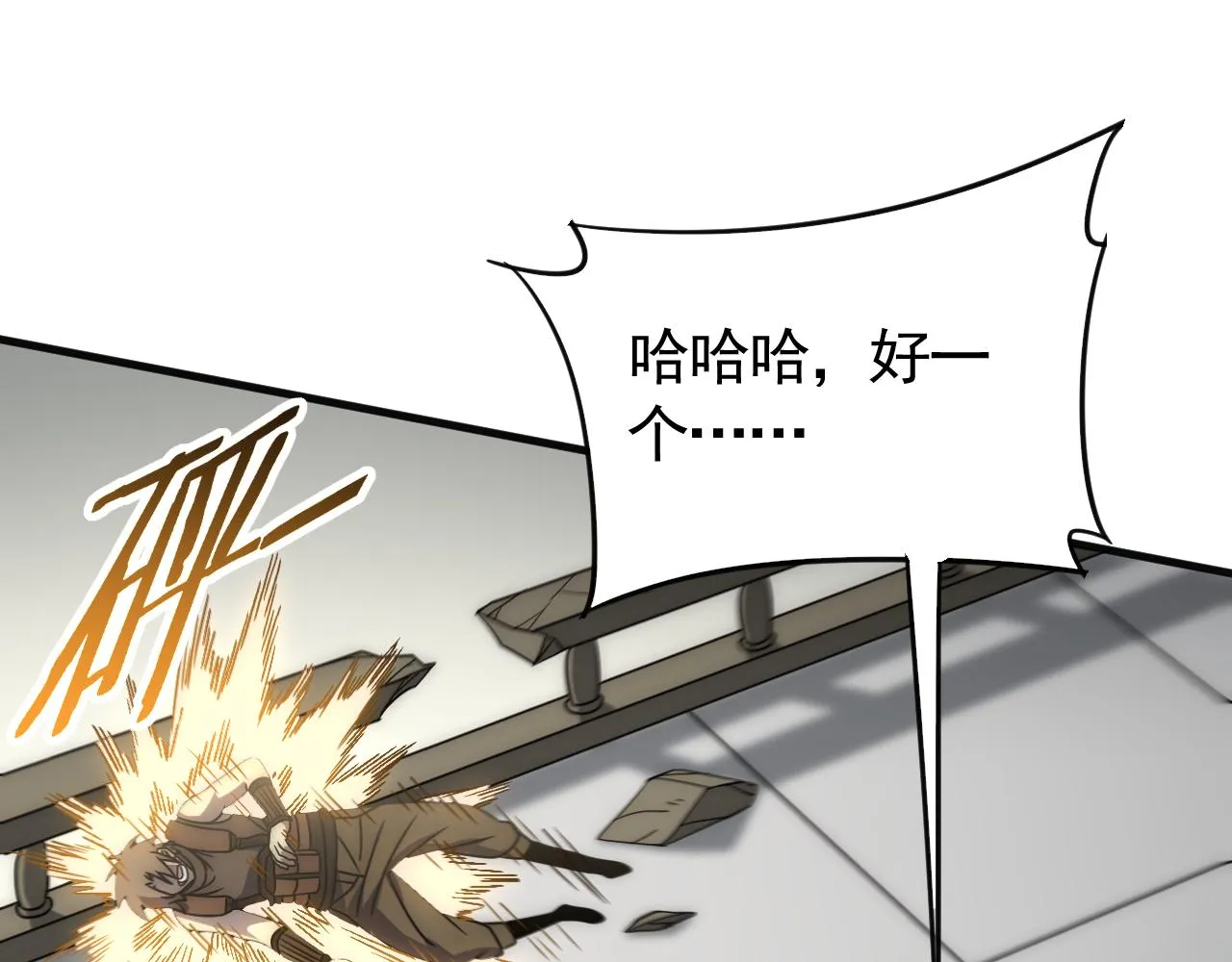 第82话天河帮的复仇 第22页