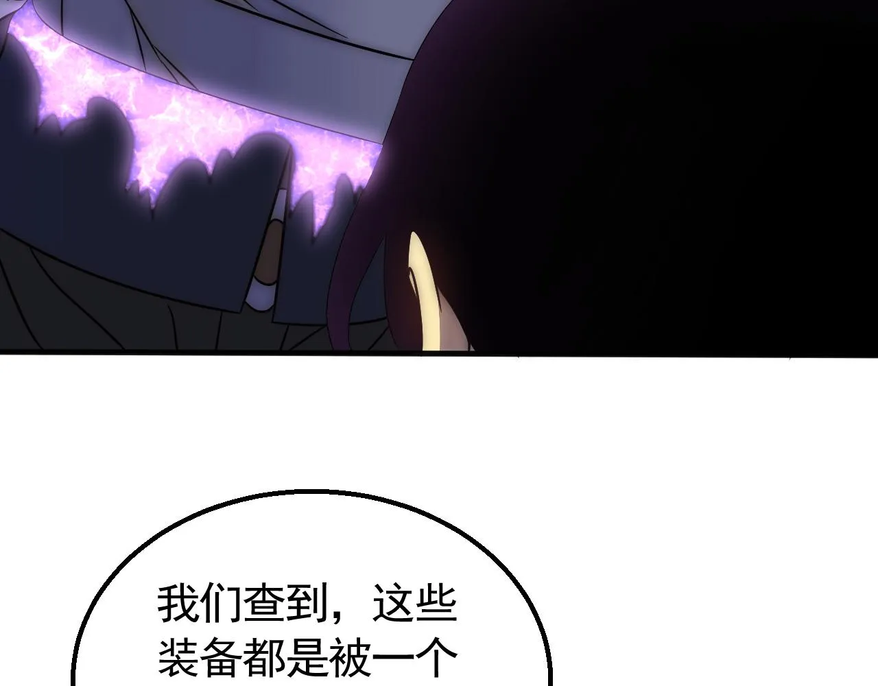第82话天河帮的复仇 第34页