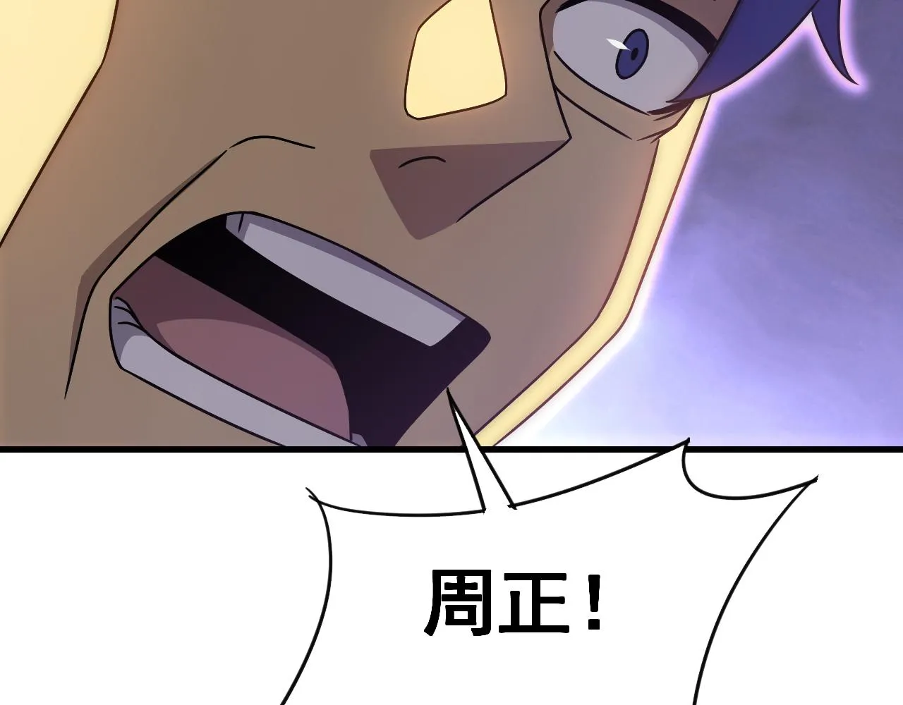 第82话天河帮的复仇 第37页