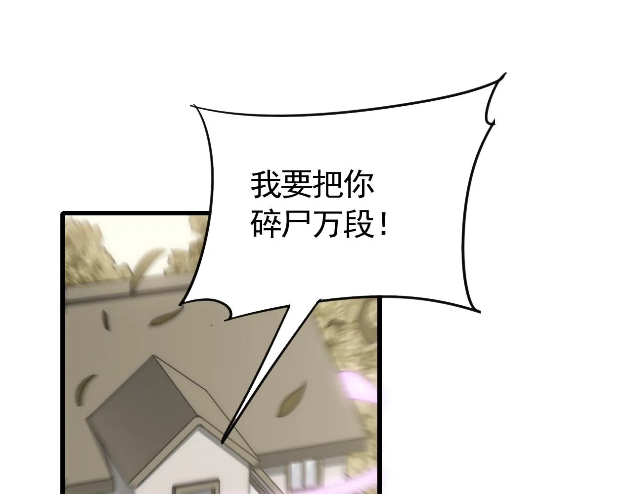 第82话天河帮的复仇 第39页