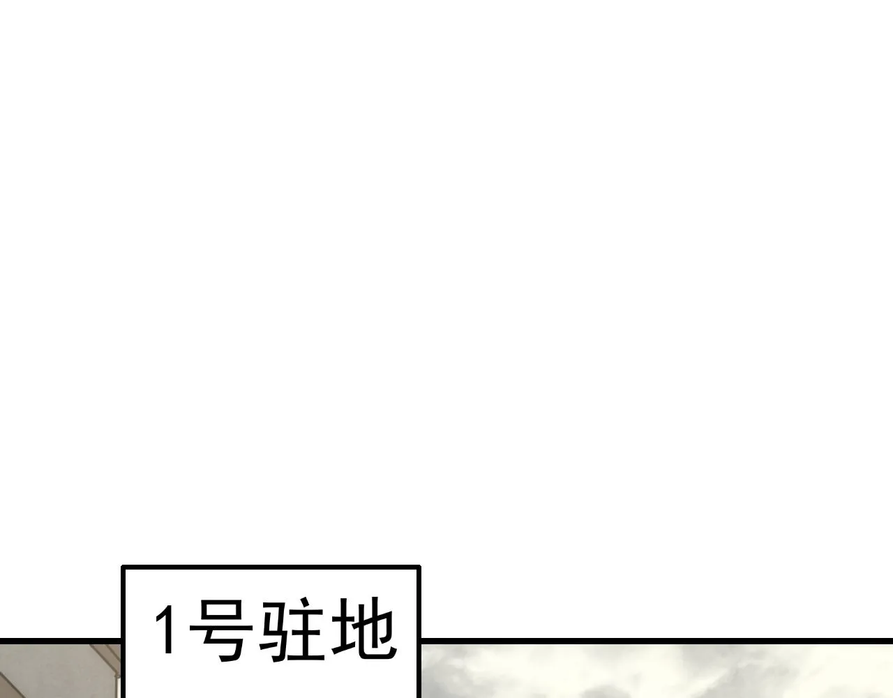 第82话天河帮的复仇 第41页