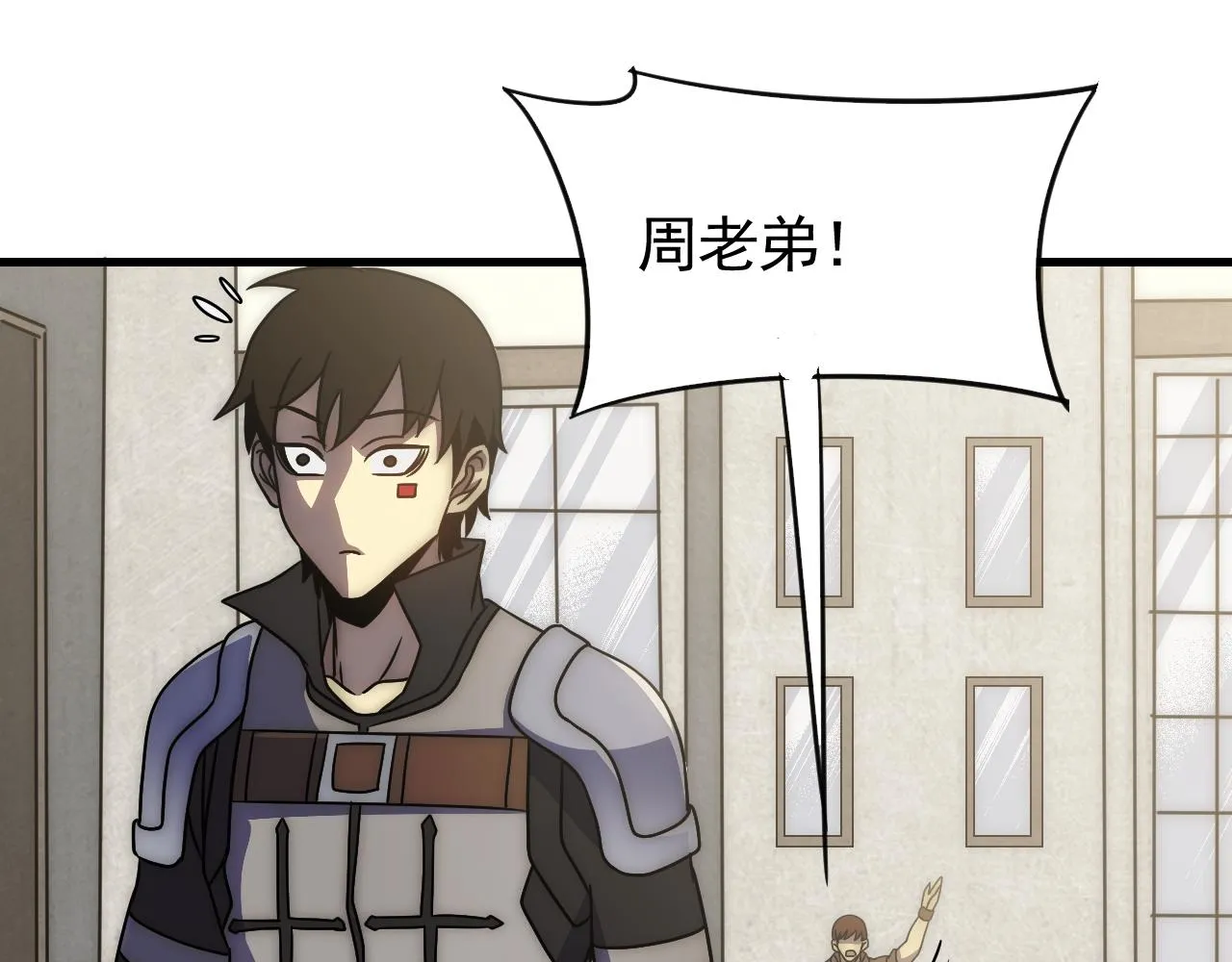 第82话天河帮的复仇 第44页