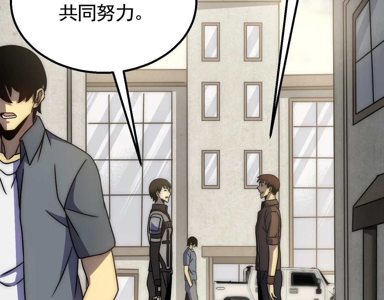 第82话天河帮的复仇 第46页