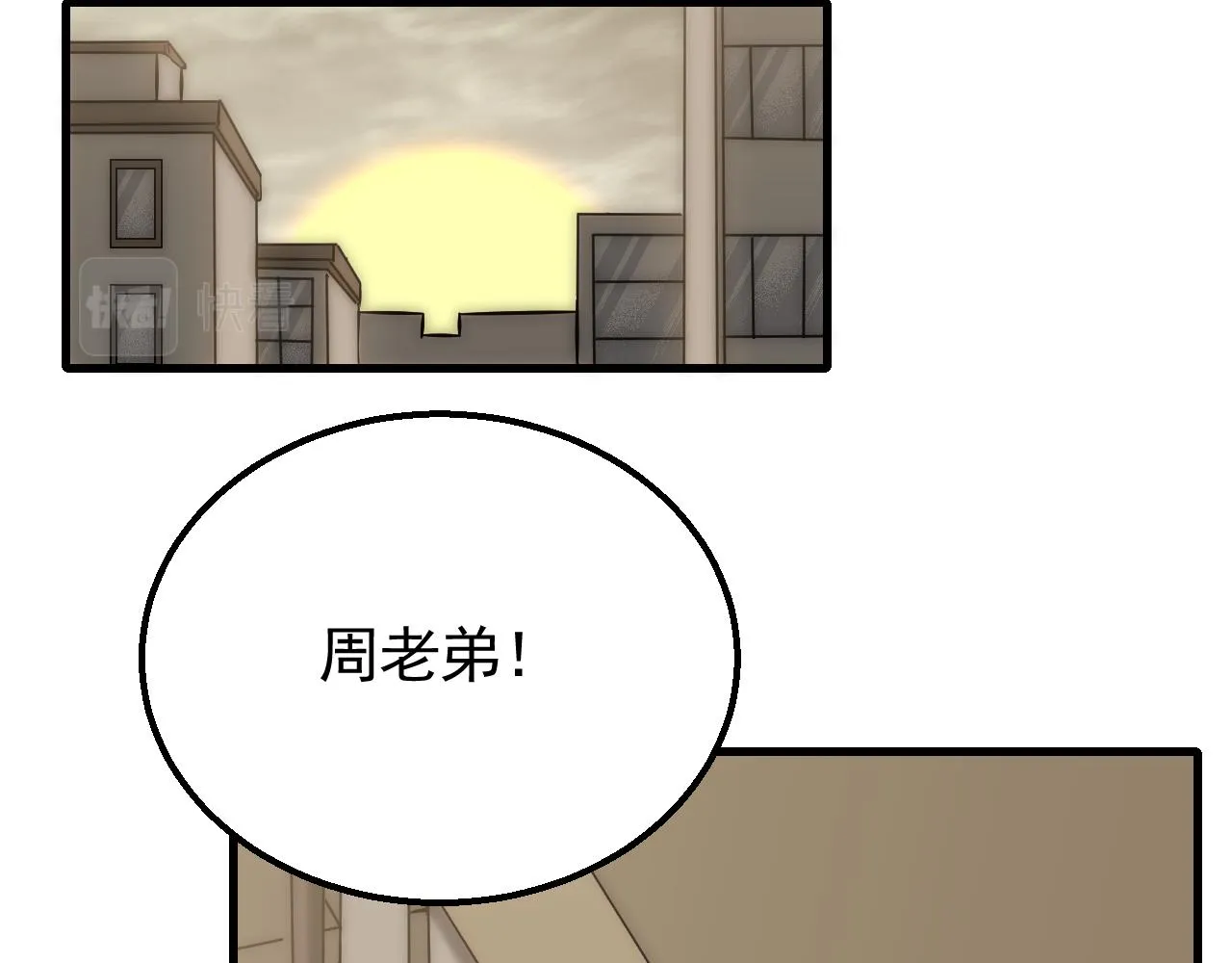 第82话天河帮的复仇 第59页