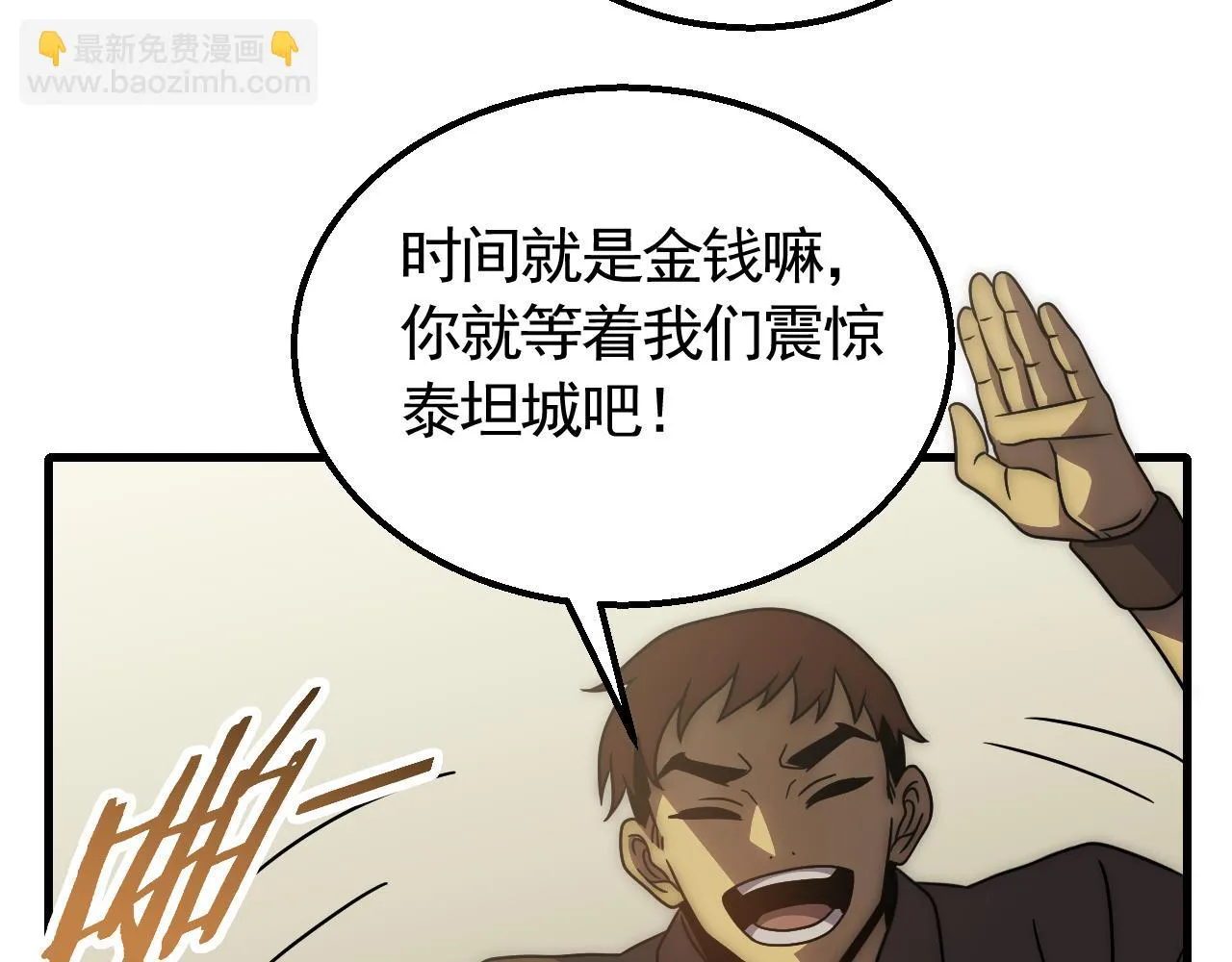 第82话天河帮的复仇 第64页